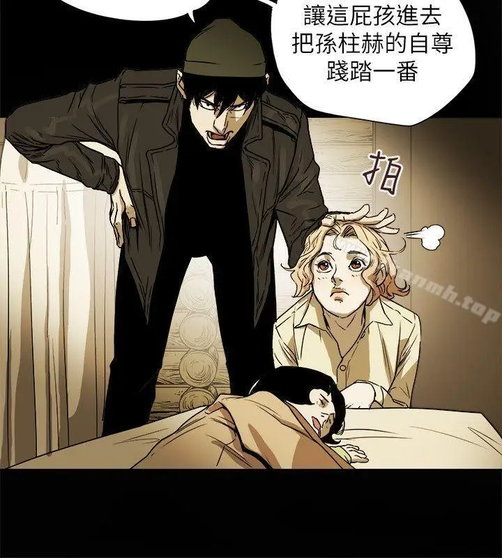 漫画《Honeytrap甜蜜陷阱》第82话第32张图