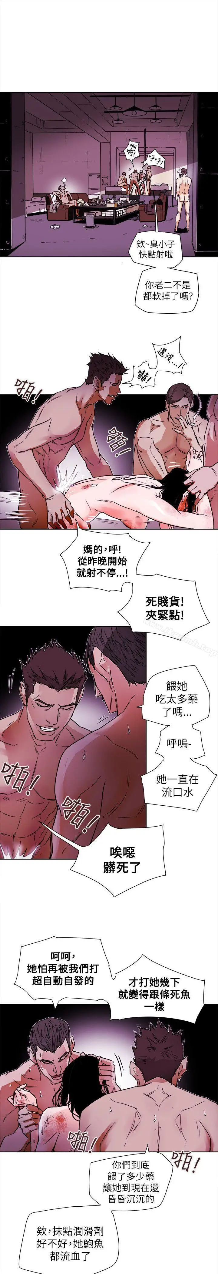 漫画《Honeytrap甜蜜陷阱》第82话第5张图