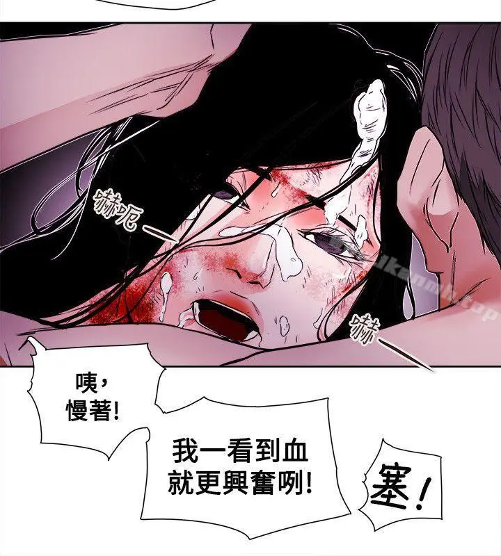 漫画《Honeytrap甜蜜陷阱》第82话第6张图