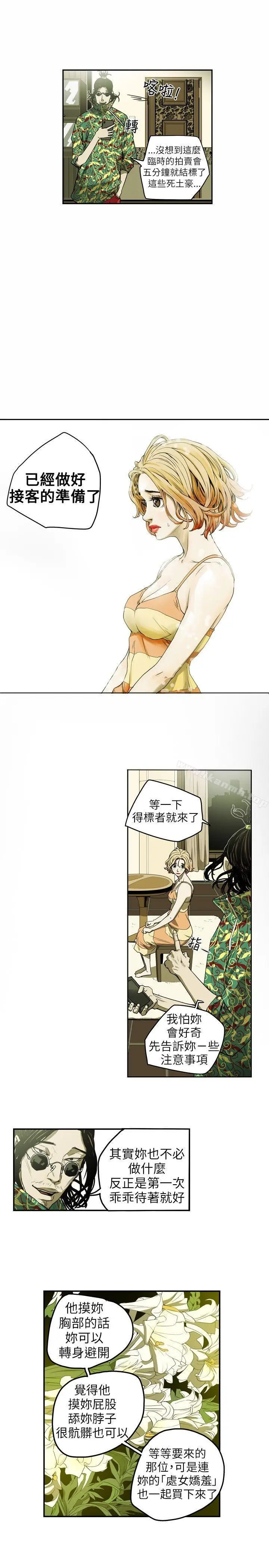 漫画《Honeytrap甜蜜陷阱》第8话第13张图