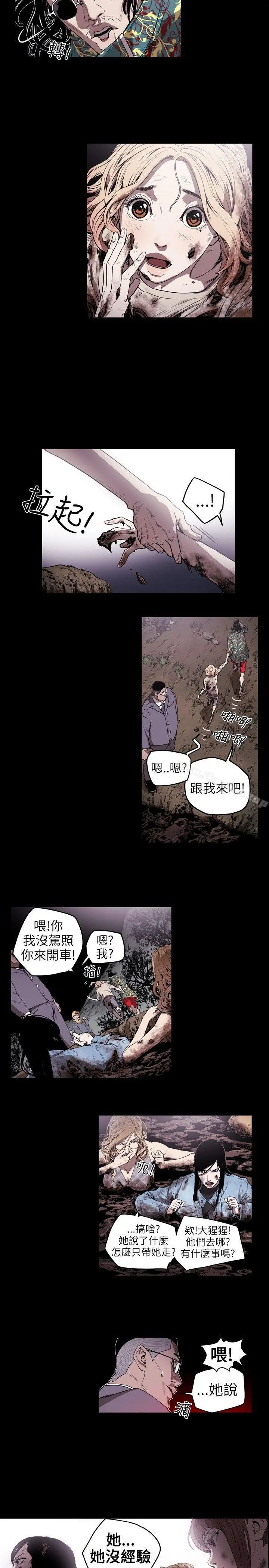 漫画《Honeytrap甜蜜陷阱》第8话第3张图