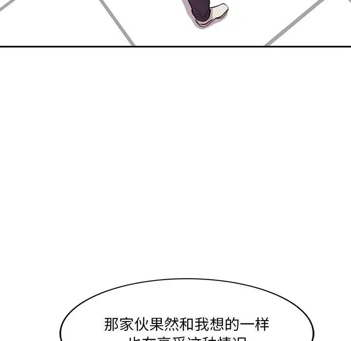 漫画《私人家教》第4话第102张图