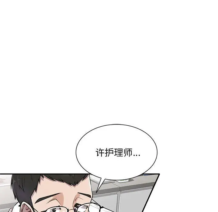 漫画《私人家教》第4话第104张图