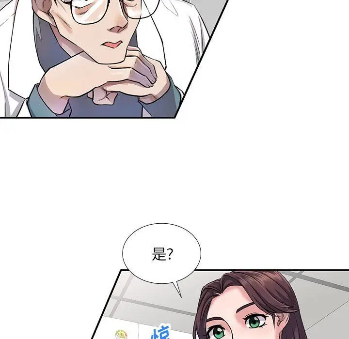 漫画《私人家教》第4话第105张图