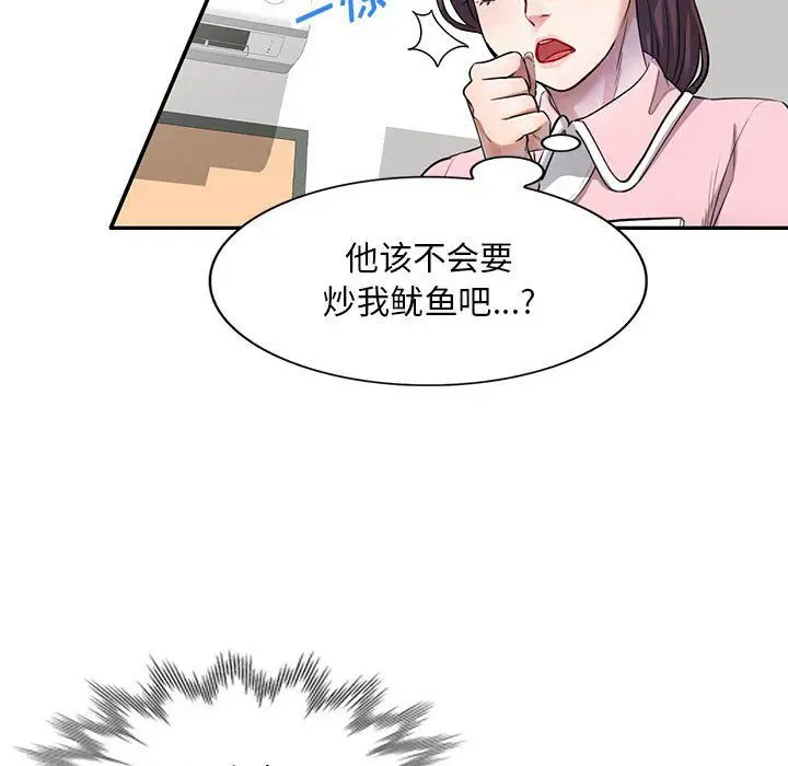 漫画《私人家教》第4话第106张图