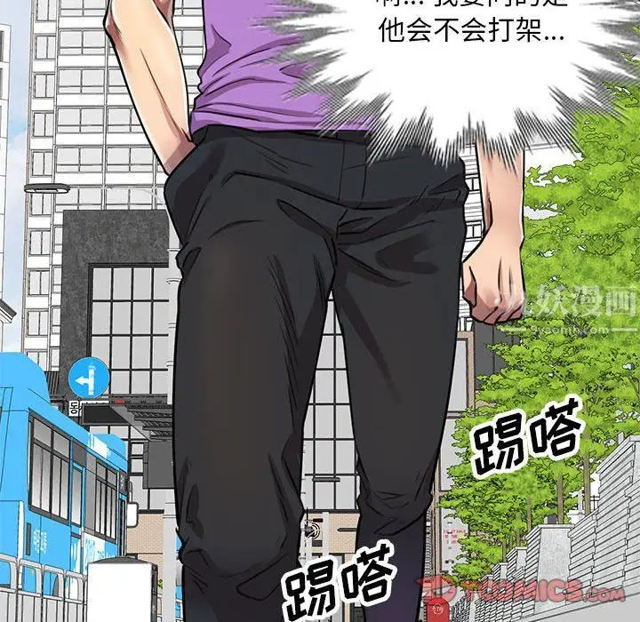 漫画《私人家教》第4话第108张图