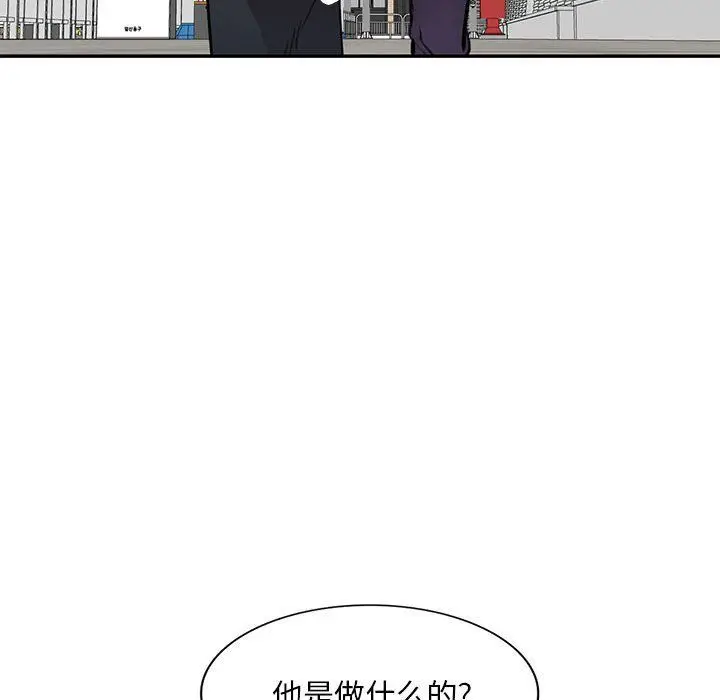 漫画《私人家教》第4话第109张图