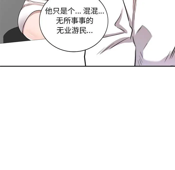 漫画《私人家教》第4话第111张图