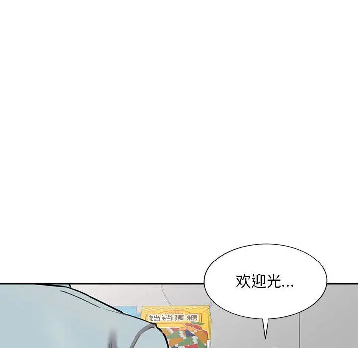 漫画《私人家教》第4话第120张图