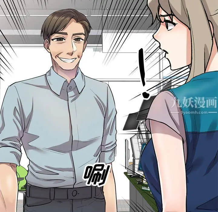 漫画《私人家教》第4话第123张图