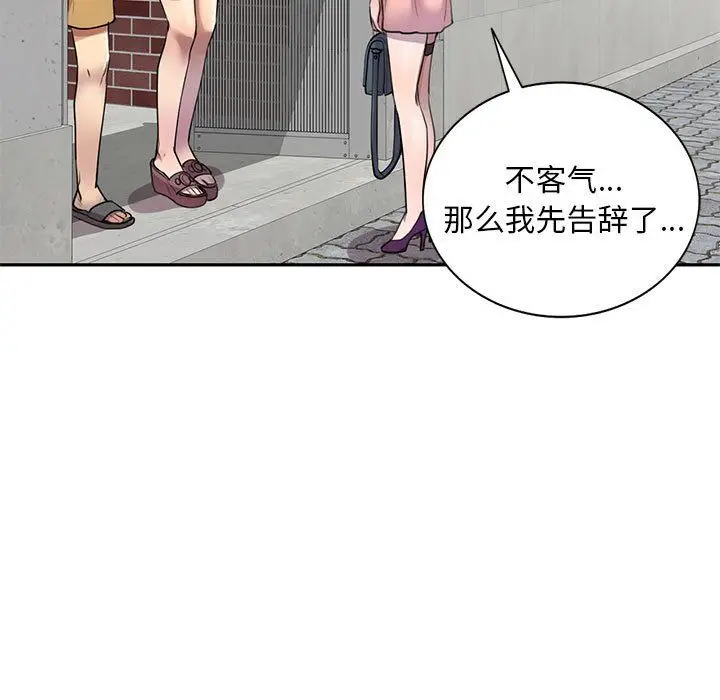 漫画《私人家教》第4话第19张图