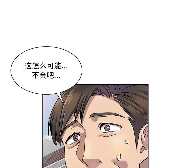 漫画《私人家教》第4话第22张图