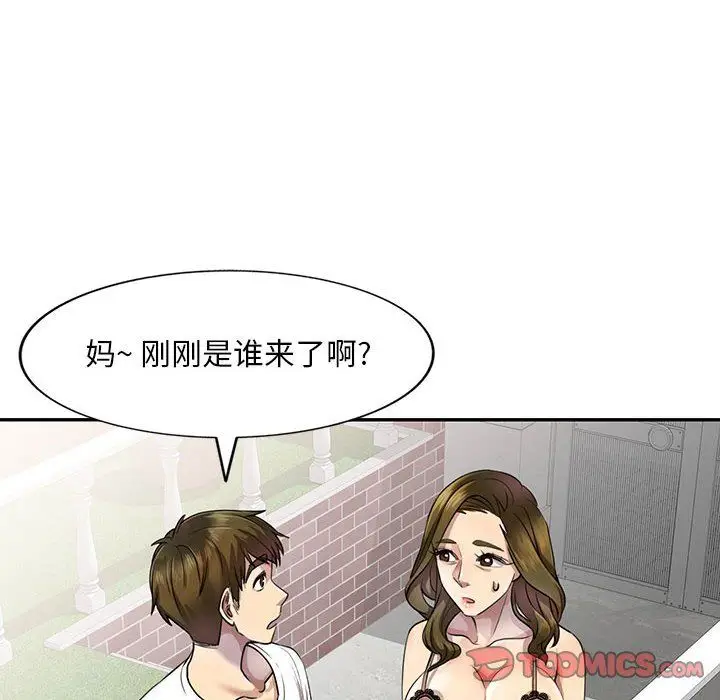 漫画《私人家教》第4话第24张图
