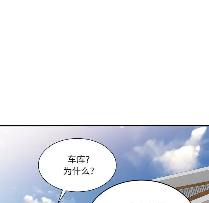 漫画《私人家教》第4话第28张图
