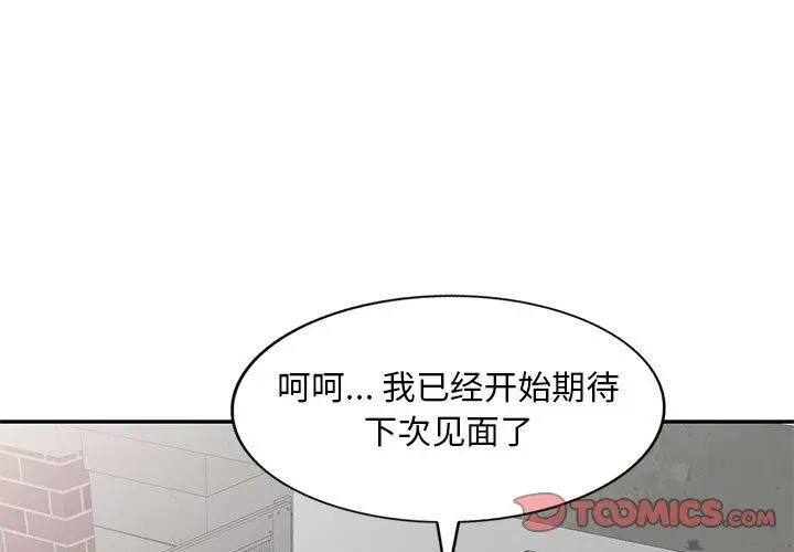 漫画《私人家教》第4话第3张图