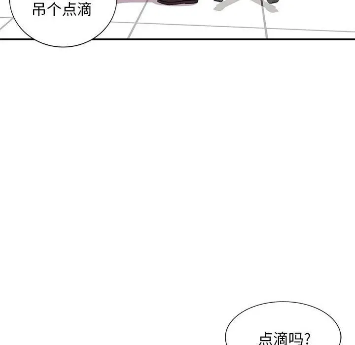 漫画《私人家教》第4话第38张图