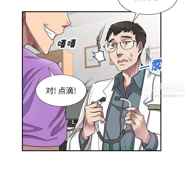 漫画《私人家教》第4话第39张图