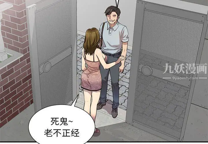 漫画《私人家教》第4话第4张图