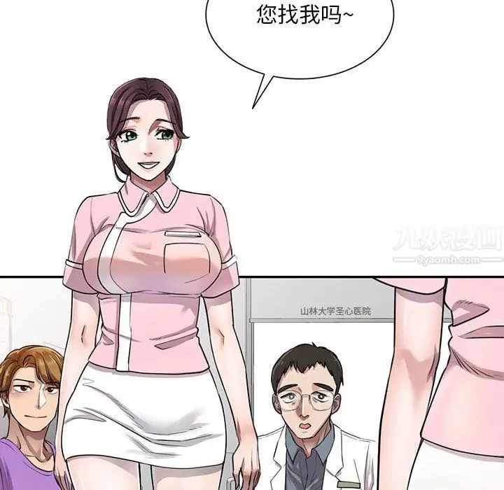 漫画《私人家教》第4话第42张图