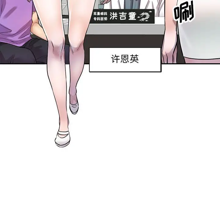 漫画《私人家教》第4话第43张图
