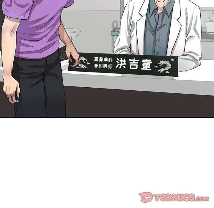 漫画《私人家教》第4话第45张图