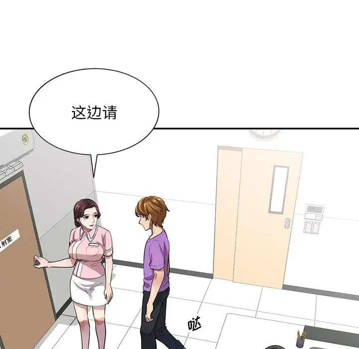 漫画《私人家教》第4话第46张图