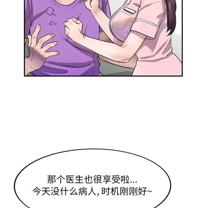 漫画《私人家教》第4话第51张图