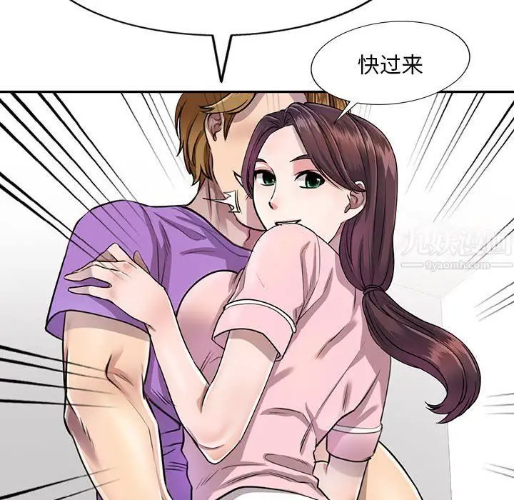 漫画《私人家教》第4话第52张图