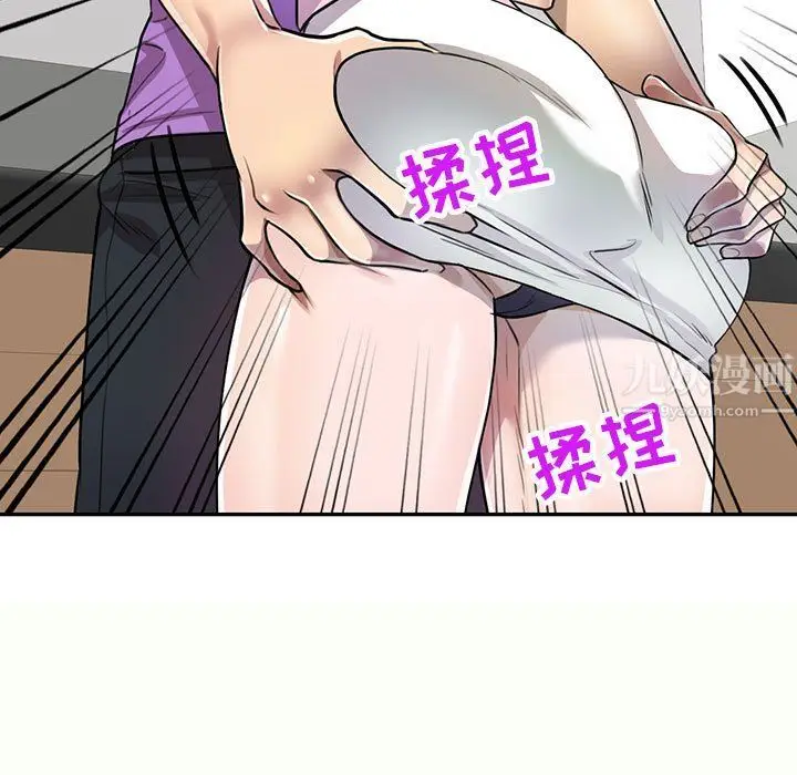 漫画《私人家教》第4话第53张图