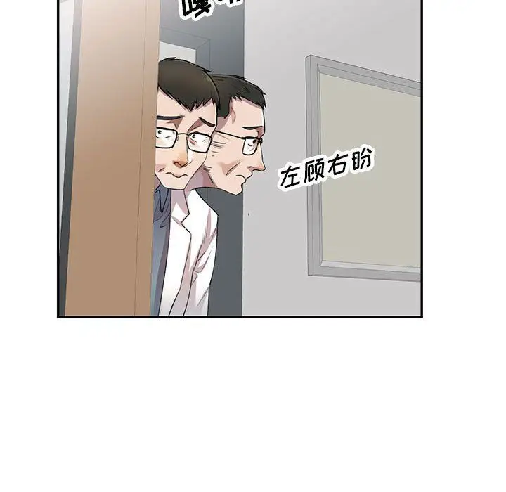 漫画《私人家教》第4话第55张图