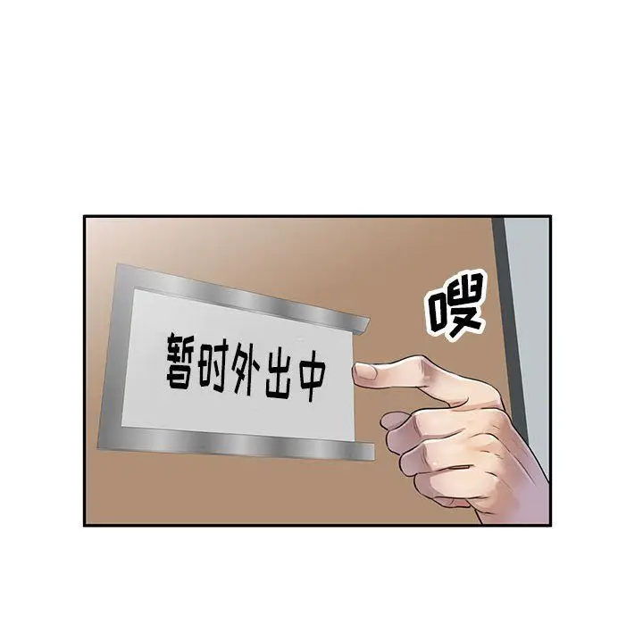 漫画《私人家教》第4话第56张图