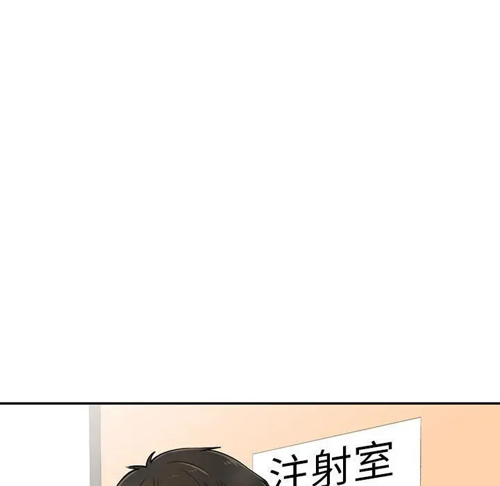 漫画《私人家教》第4话第59张图