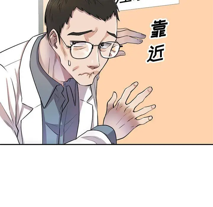 漫画《私人家教》第4话第60张图