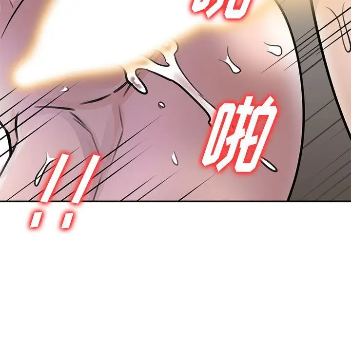 漫画《私人家教》第4话第69张图