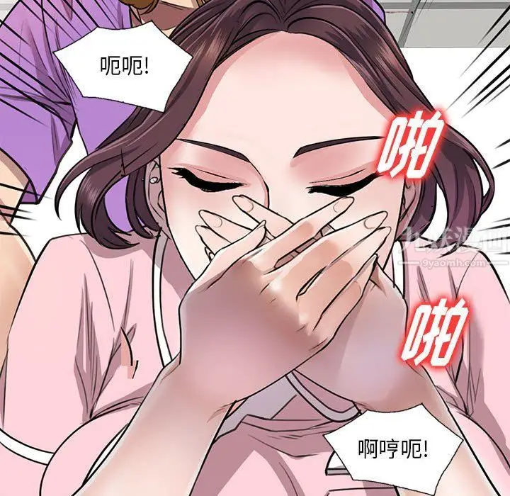 漫画《私人家教》第4话第71张图