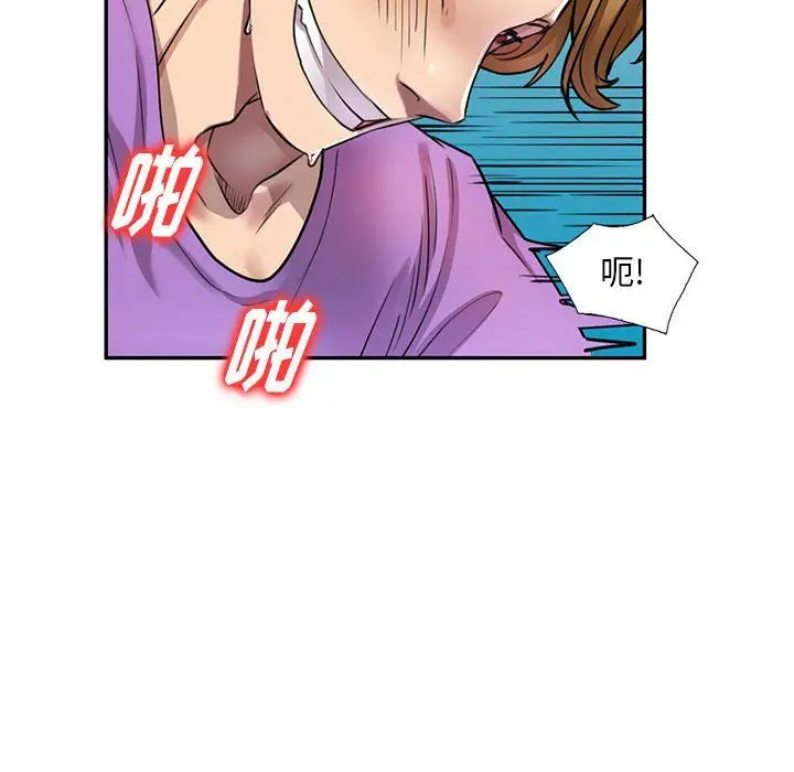 漫画《私人家教》第4话第74张图