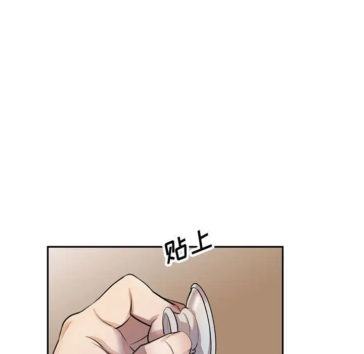 漫画《私人家教》第4话第75张图