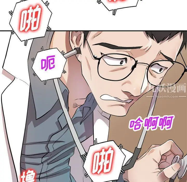 漫画《私人家教》第4话第77张图
