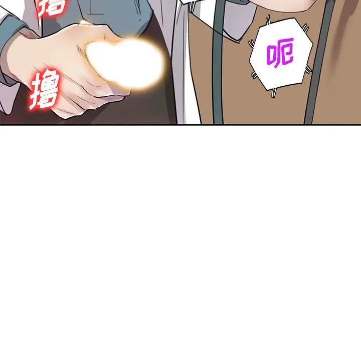 漫画《私人家教》第4话第78张图