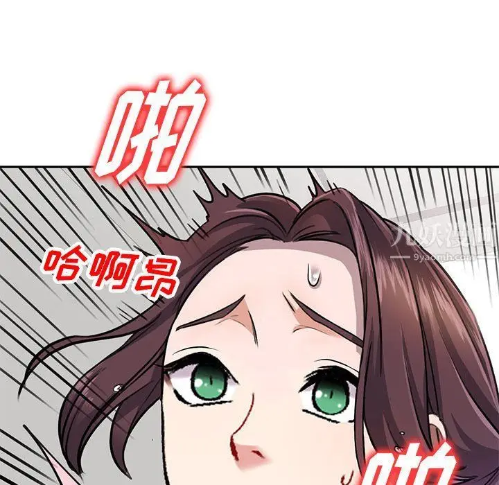漫画《私人家教》第4话第79张图