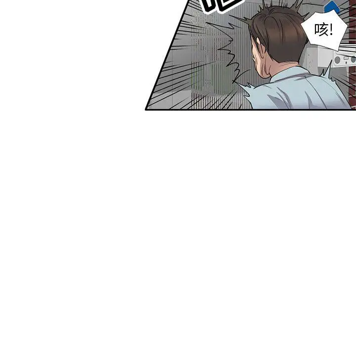 漫画《私人家教》第4话第8张图