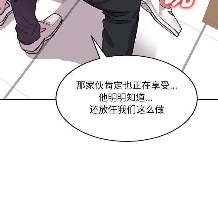 漫画《私人家教》第4话第83张图
