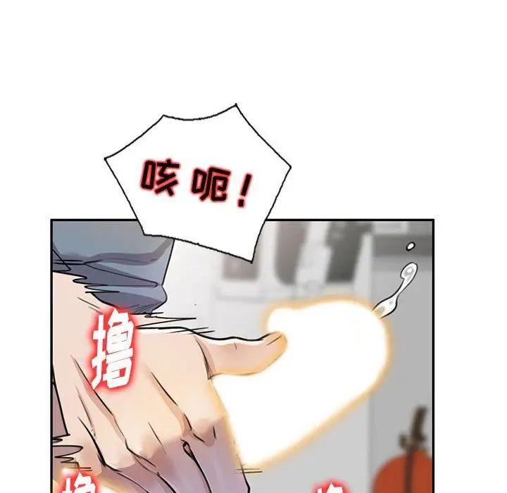 漫画《私人家教》第4话第84张图