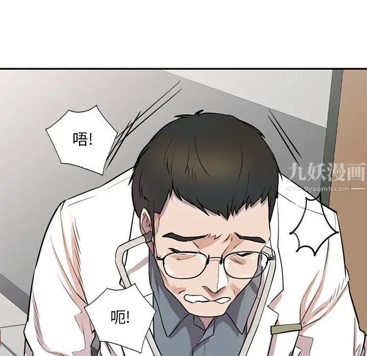 漫画《私人家教》第4话第86张图