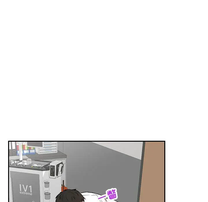 漫画《私人家教》第4话第90张图