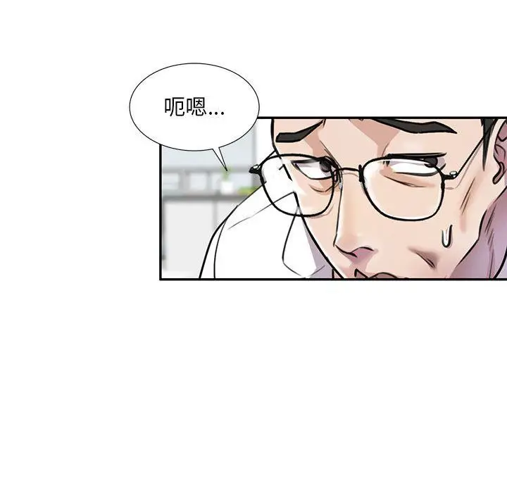 漫画《私人家教》第4话第92张图