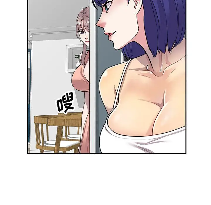 漫画《私人家教》第2话第100张图