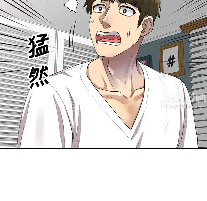 漫画《私人家教》第2话第102张图
