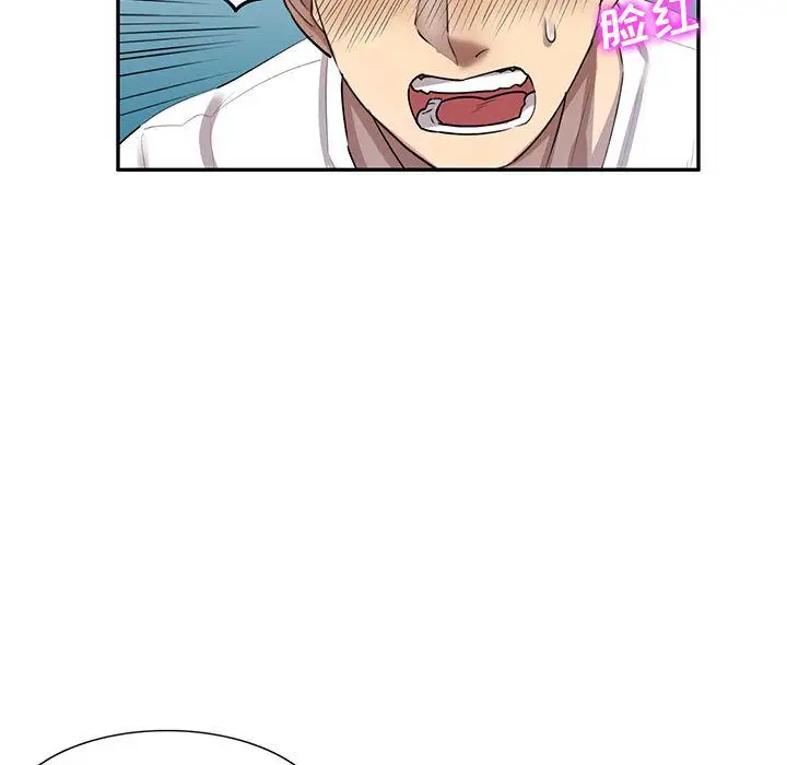 漫画《私人家教》第2话第107张图