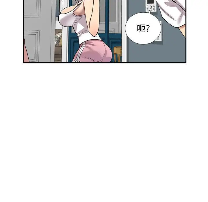 漫画《私人家教》第2话第111张图